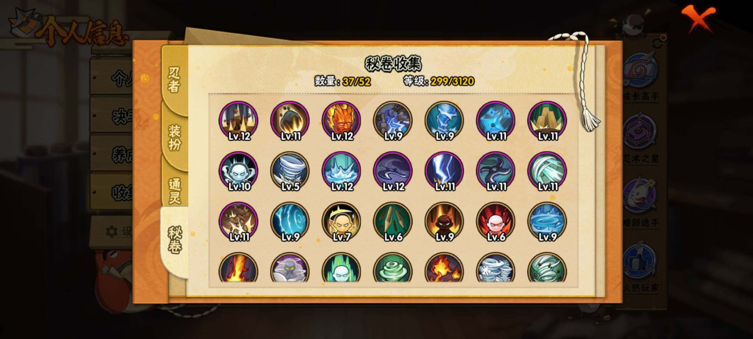 HYEY416211火影忍者账号详情图14 HYEY416211火影忍者账号详情图14