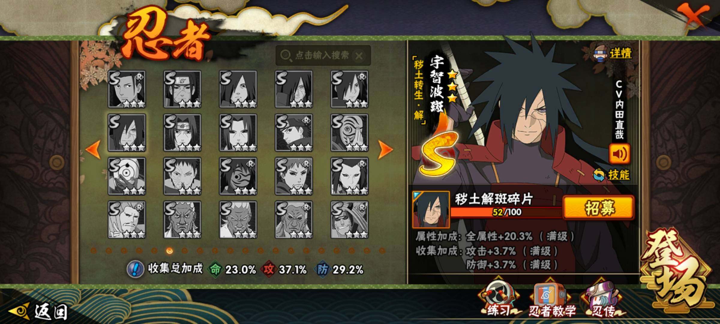 HYEY416211火影忍者账号详情图18 HYEY416211火影忍者账号详情图18