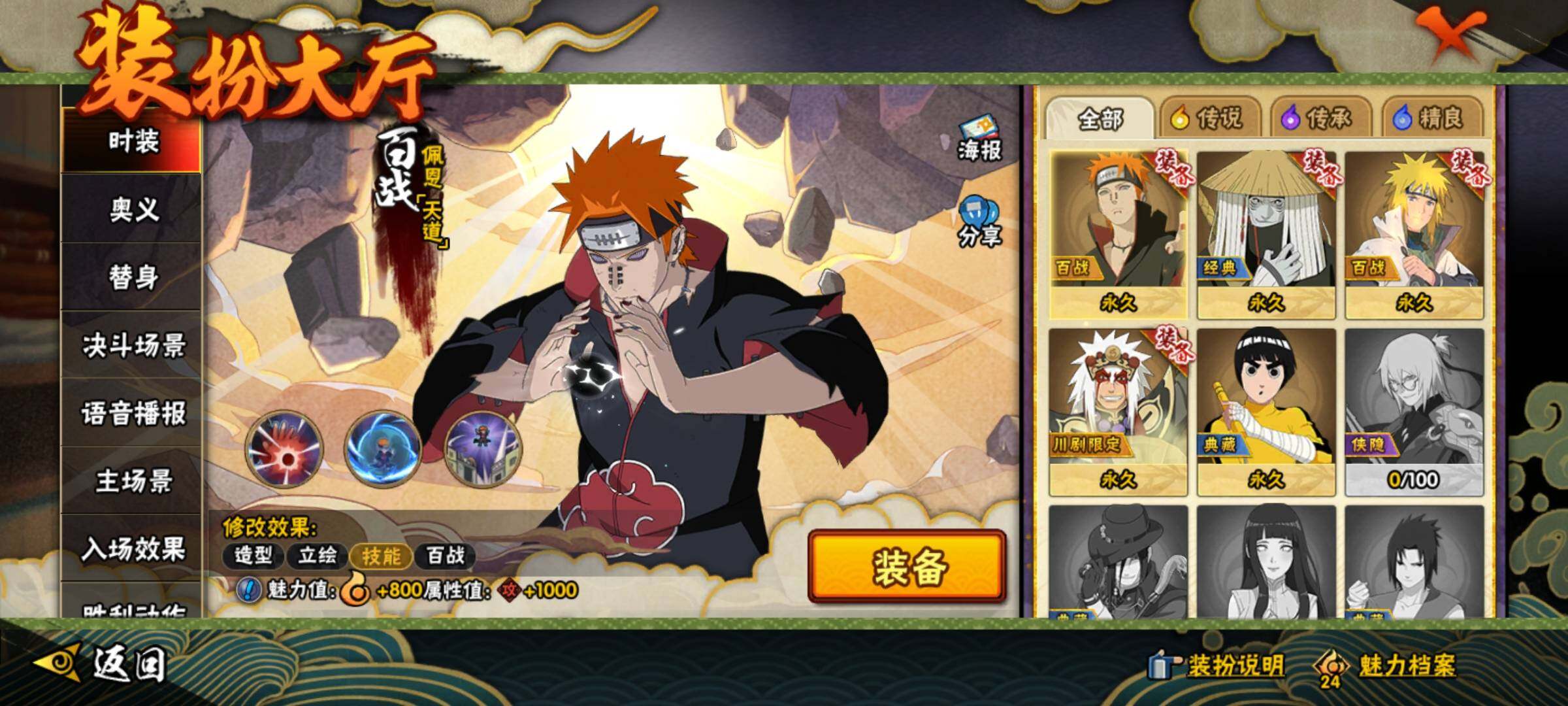 HYEY416211火影忍者账号详情图22 HYEY416211火影忍者账号详情图22