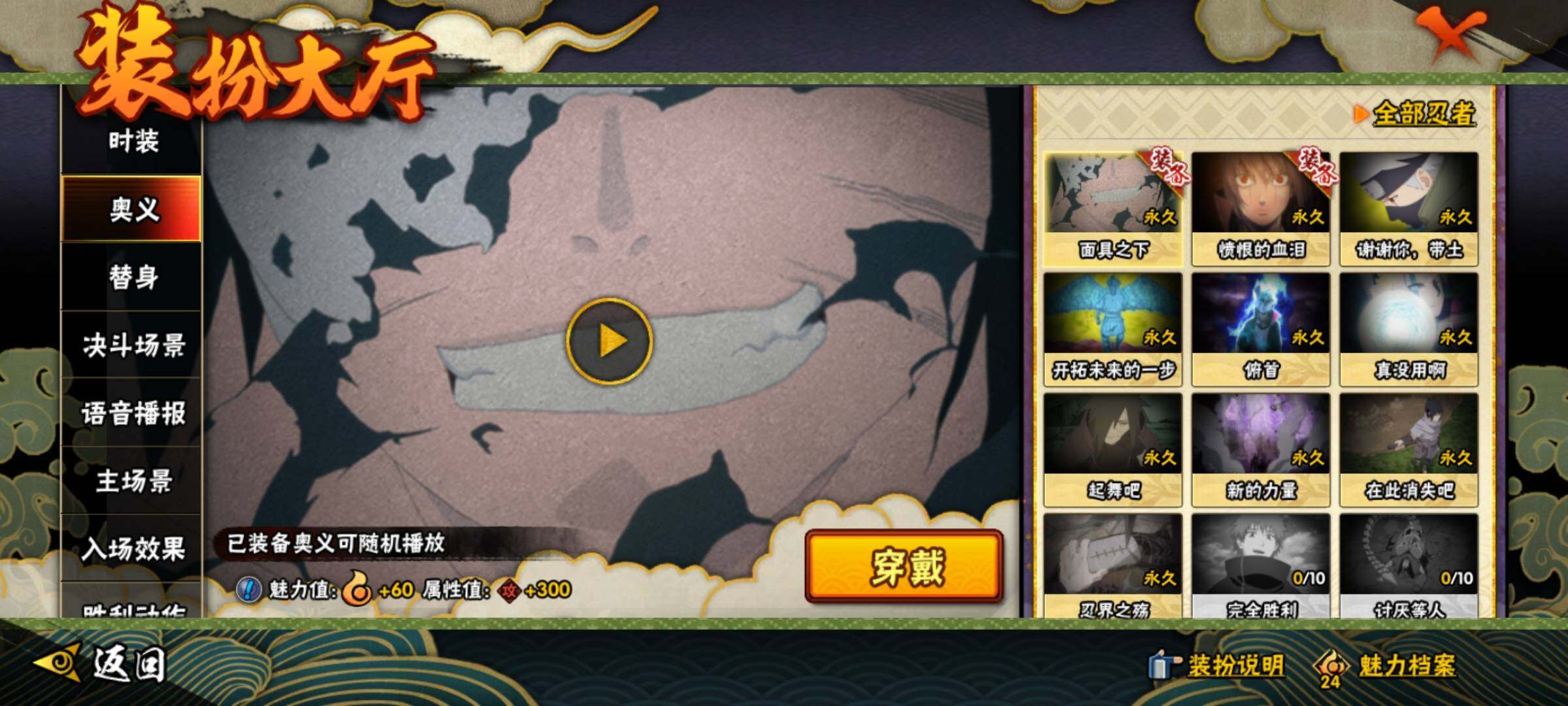 HYEY416211火影忍者账号详情图23 HYEY416211火影忍者账号详情图23