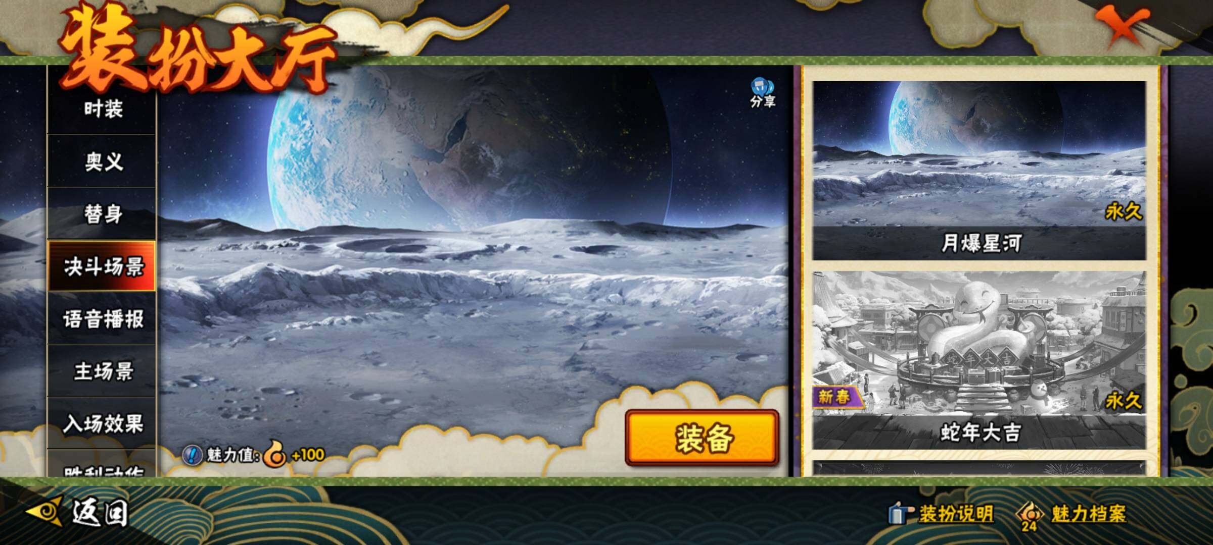 HYEY416211火影忍者账号详情图25 HYEY416211火影忍者账号详情图25