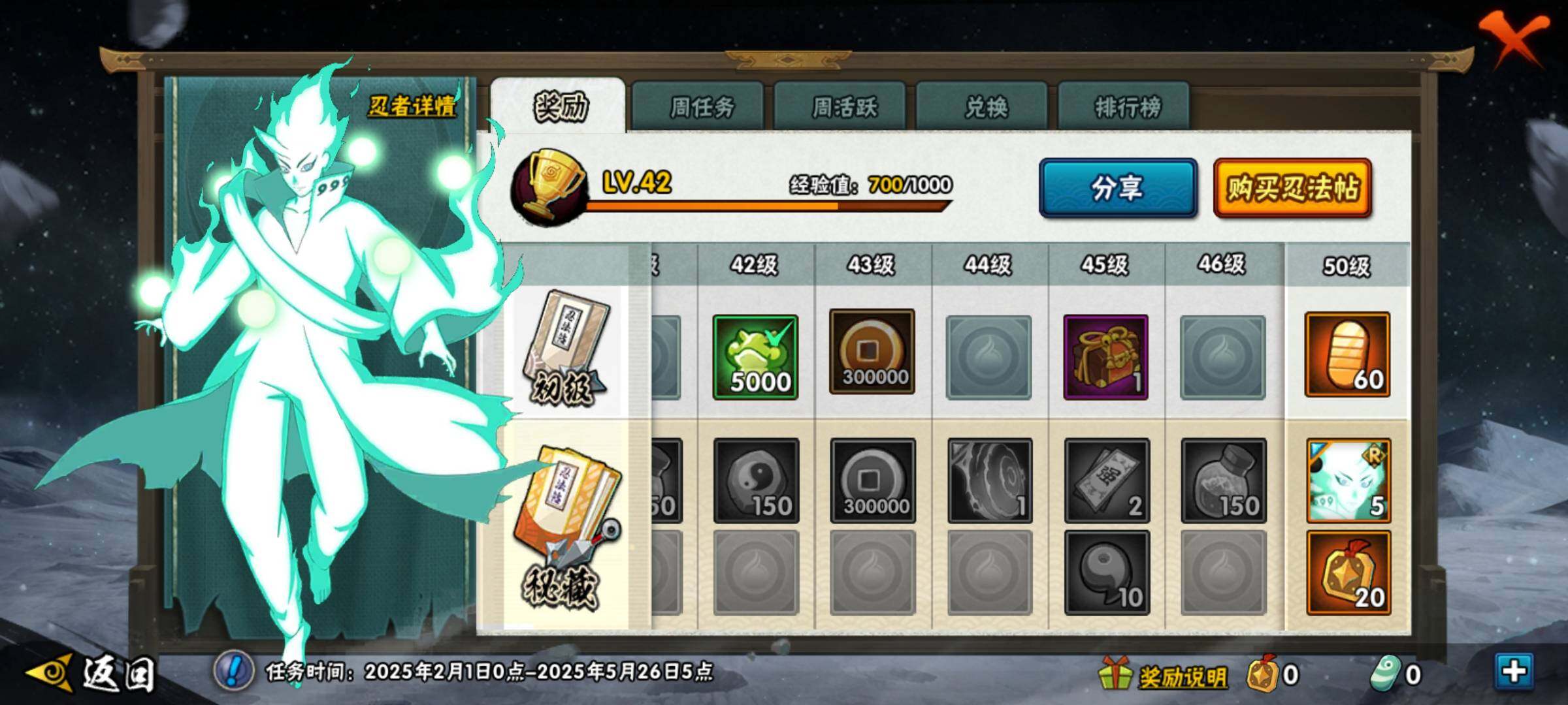 HYEY416211火影忍者账号详情图27 HYEY416211火影忍者账号详情图27