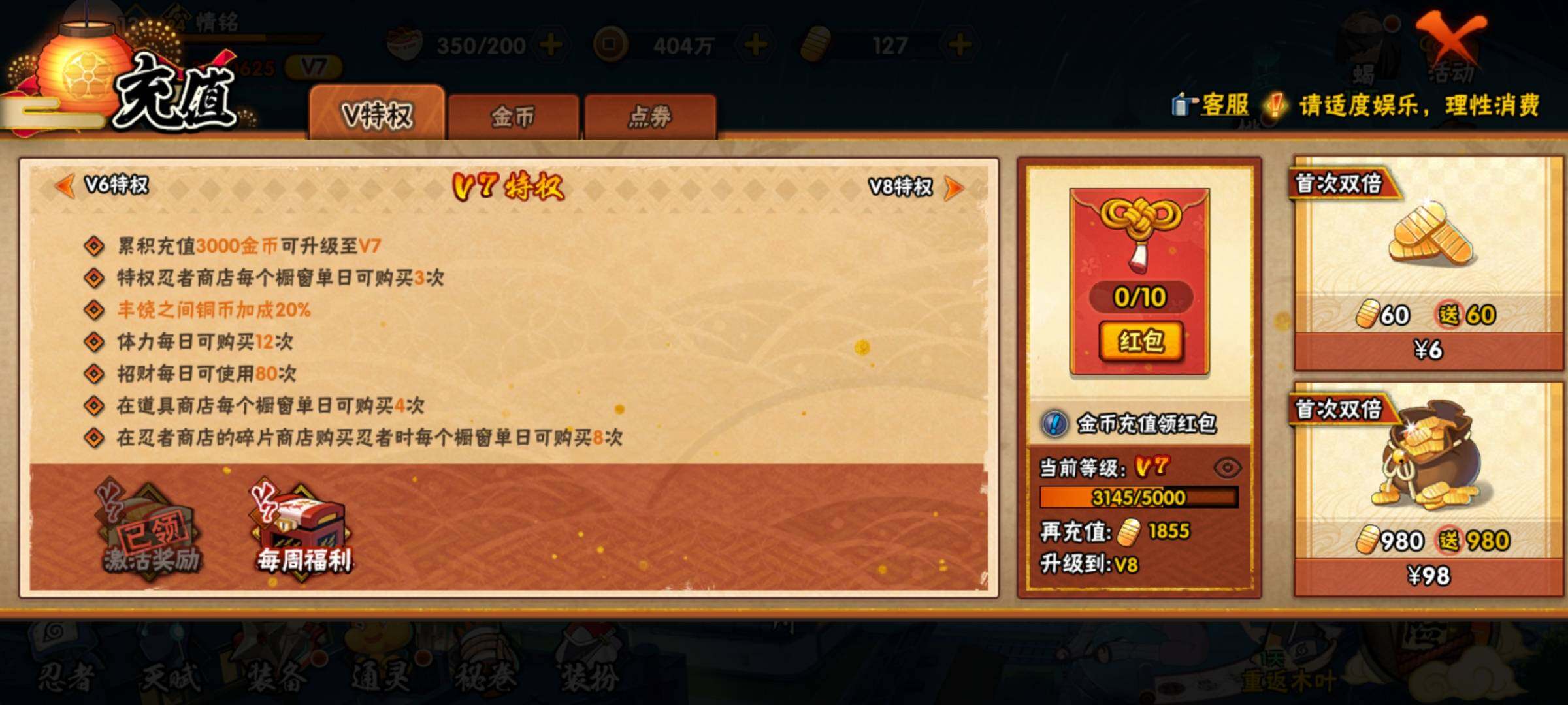 HYEY416211火影忍者账号详情图29 HYEY416211火影忍者账号详情图29