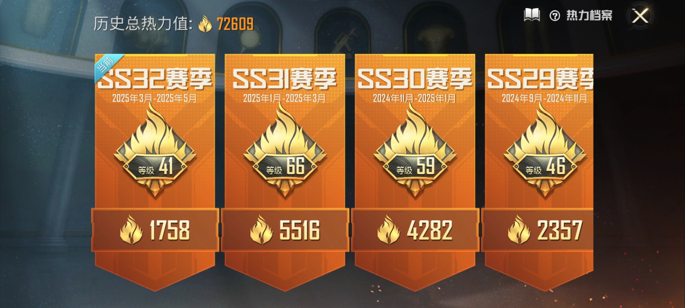 HPEY3277892和平精英账号详情图6 HPEY3277892和平精英账号详情图6