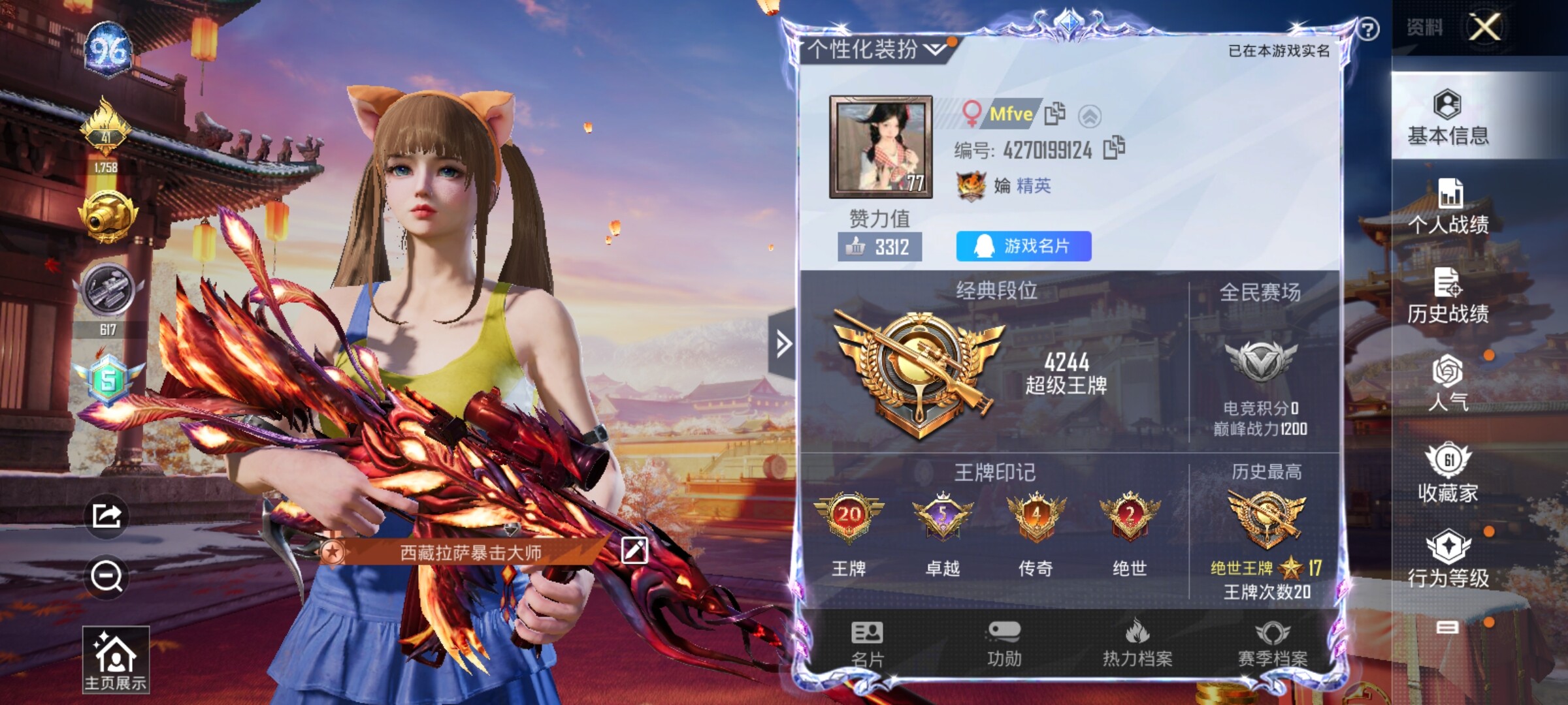 HPEY3277892和平精英账号详情图7 HPEY3277892和平精英账号详情图7