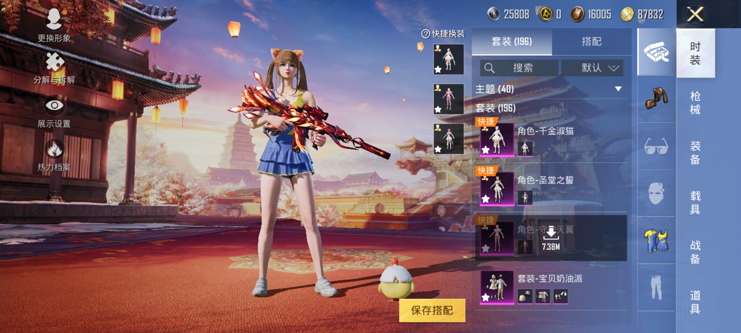 HPEY3277892和平精英账号详情图8 HPEY3277892和平精英账号详情图8