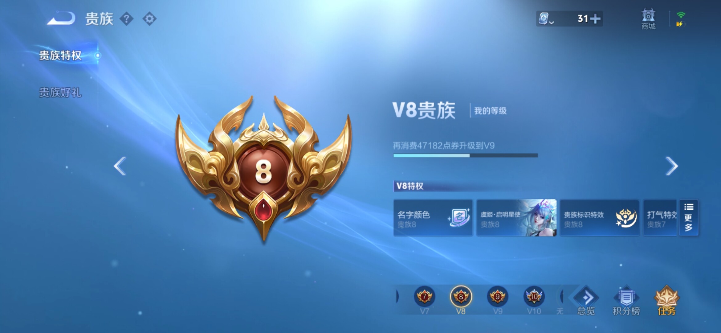 WZXS364332王者荣耀账号详情图4 WZXS364332王者荣耀账号详情图4