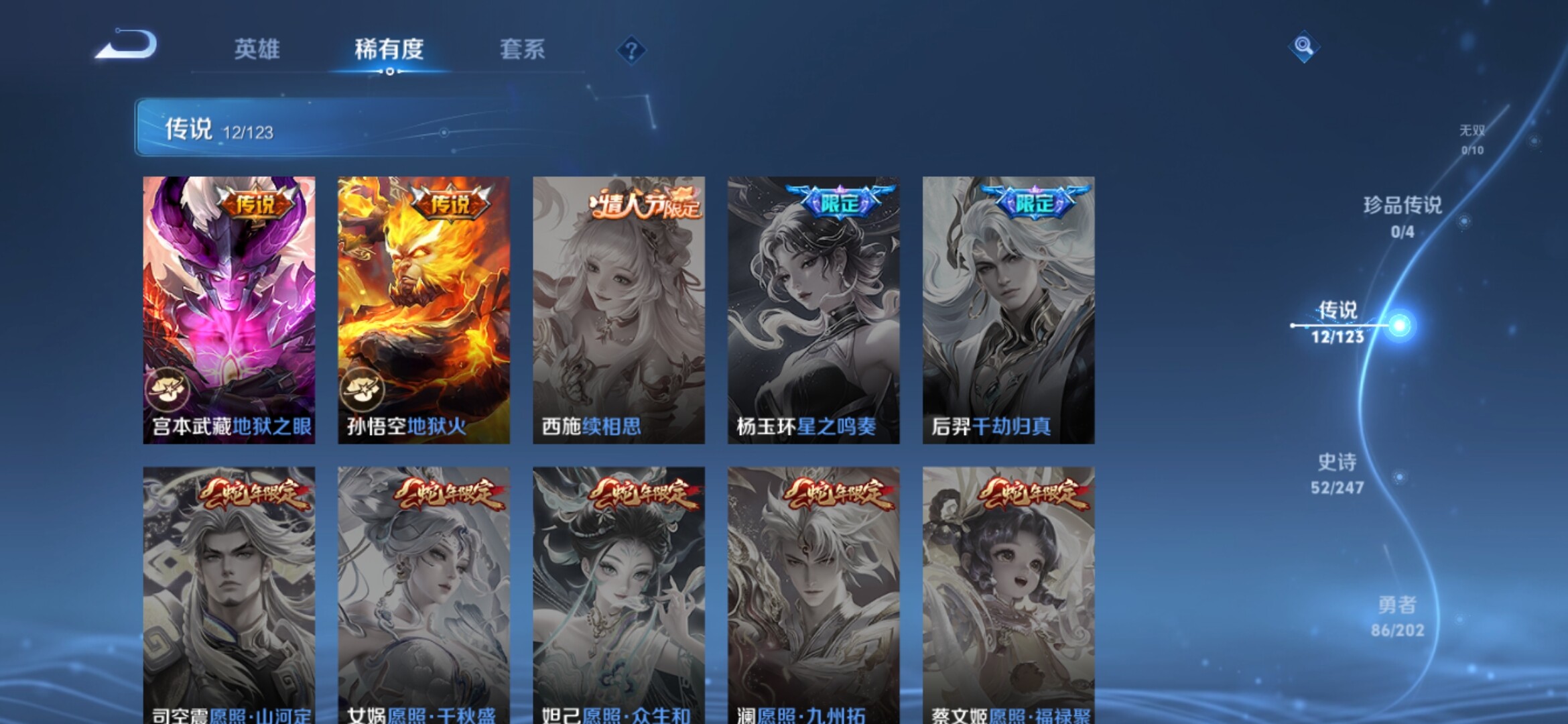 WZXS364332王者荣耀账号详情图8 WZXS364332王者荣耀账号详情图8