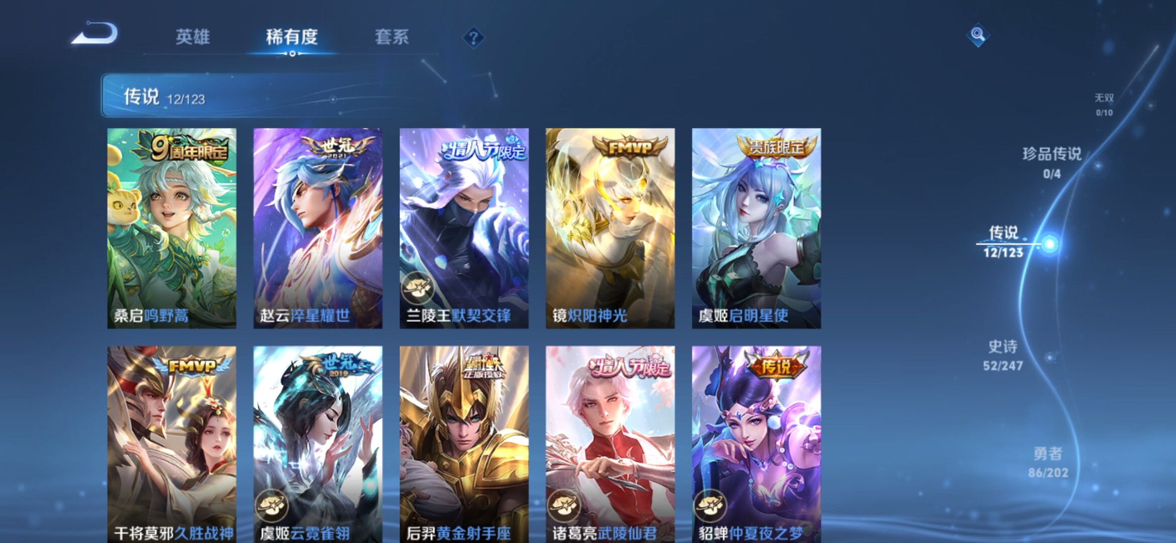 WZXS364332王者荣耀账号详情图7 WZXS364332王者荣耀账号详情图7