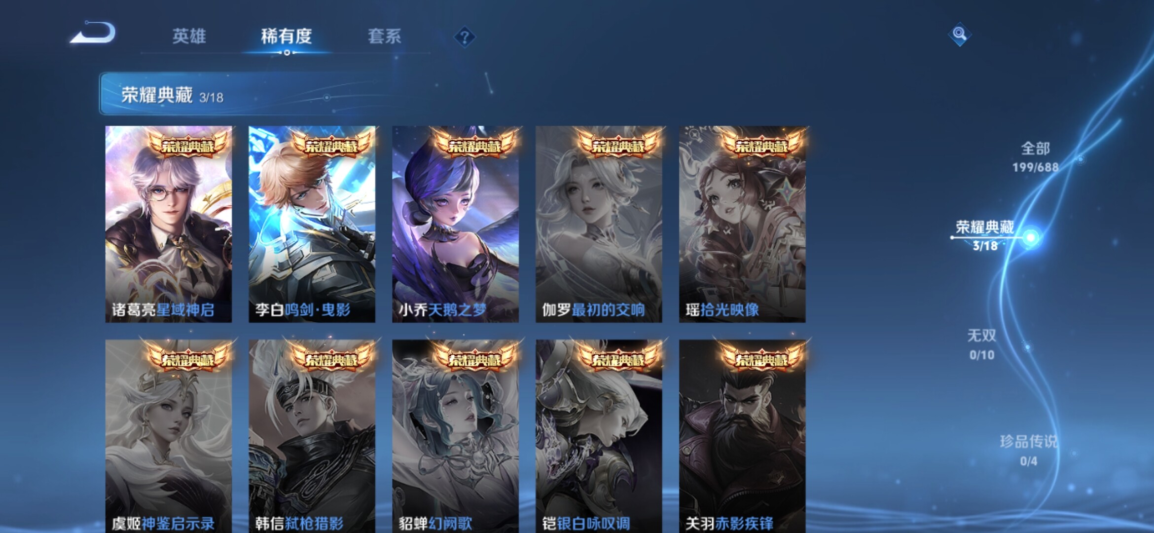 WZXS364332王者荣耀账号详情图6 WZXS364332王者荣耀账号详情图6