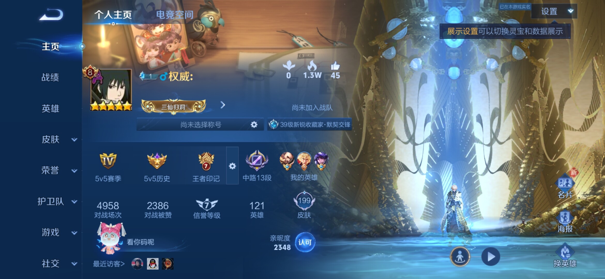 WZXS364332王者荣耀账号详情图3 WZXS364332王者荣耀账号详情图3