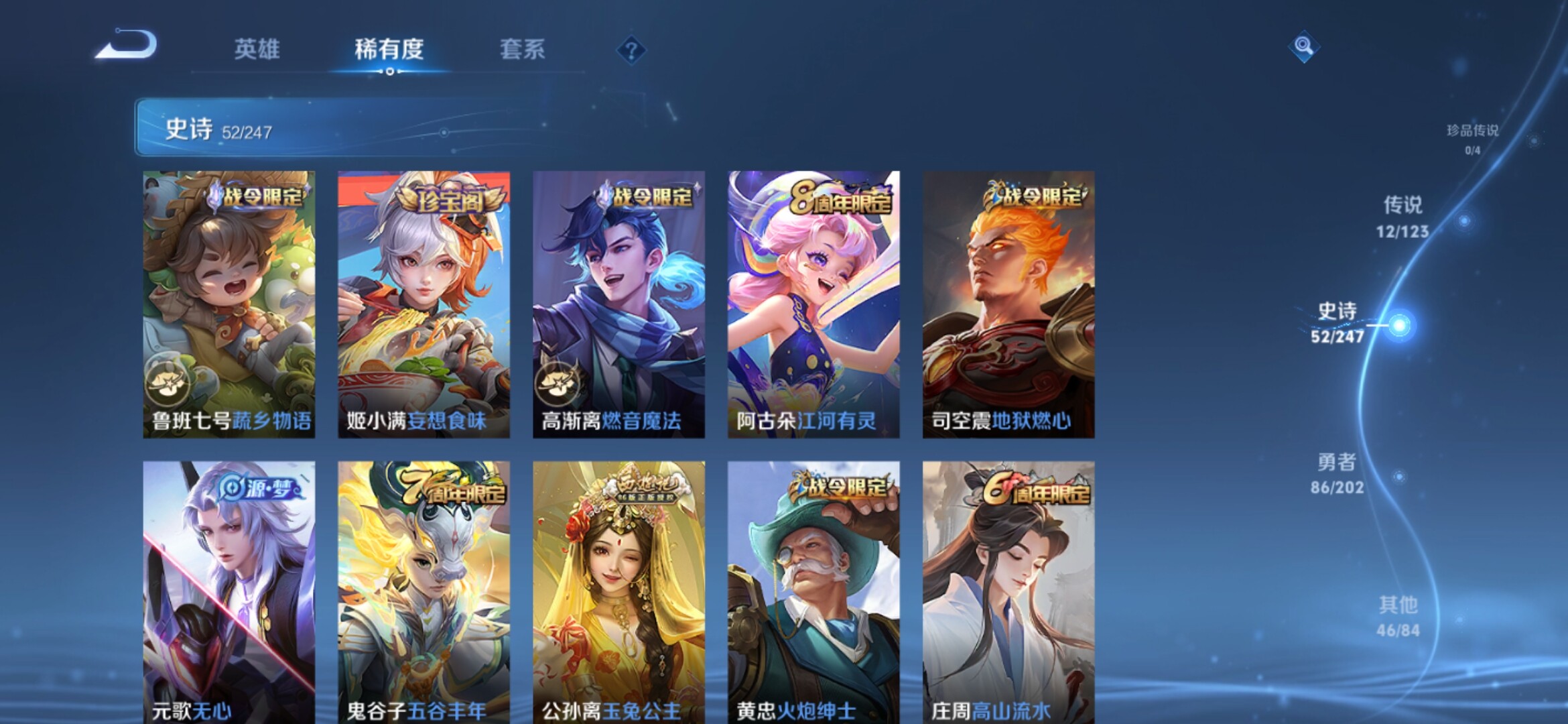 WZXS364332王者荣耀账号详情图9 WZXS364332王者荣耀账号详情图9