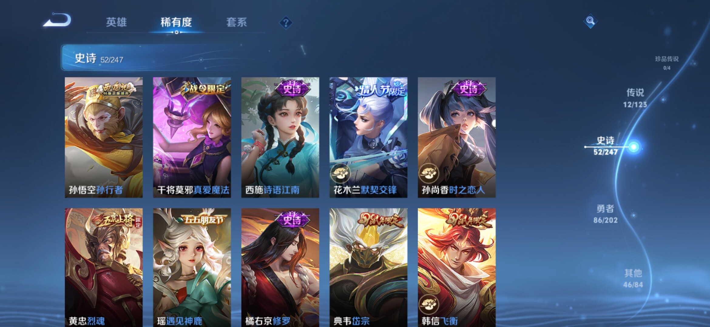 WZXS364332王者荣耀账号详情图10 WZXS364332王者荣耀账号详情图10