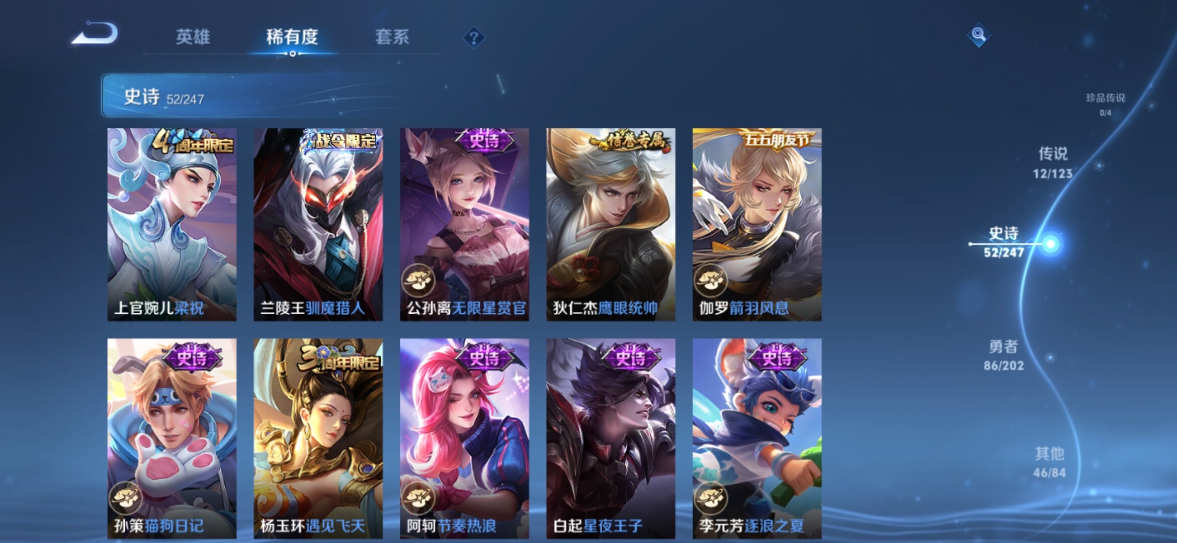 WZXS364332王者荣耀账号详情图11 WZXS364332王者荣耀账号详情图11