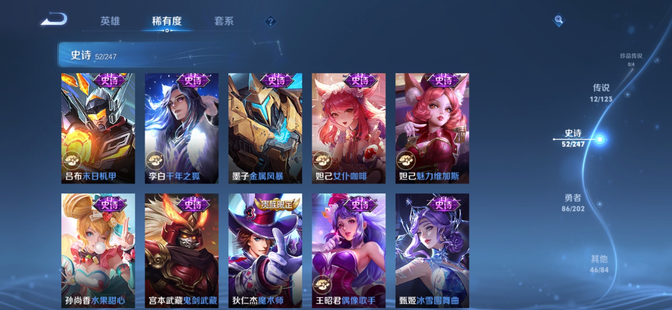 WZXS364332王者荣耀账号详情图13 WZXS364332王者荣耀账号详情图13