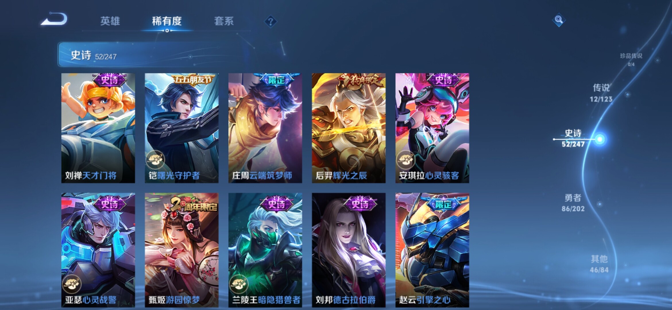 WZXS364332王者荣耀账号详情图12 WZXS364332王者荣耀账号详情图12