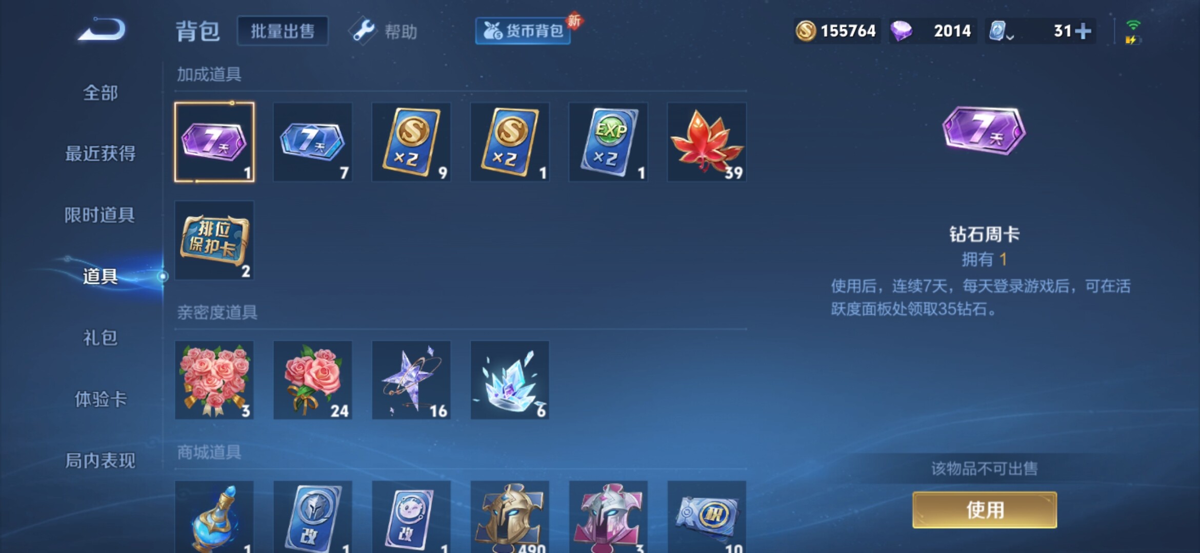 WZXS364332王者荣耀账号详情图16 WZXS364332王者荣耀账号详情图16