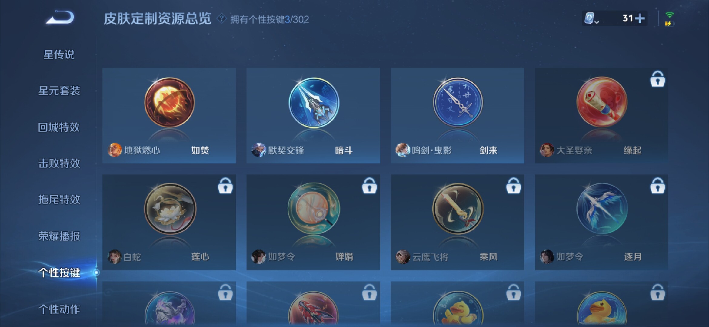 WZXS364332王者荣耀账号详情图15 WZXS364332王者荣耀账号详情图15
