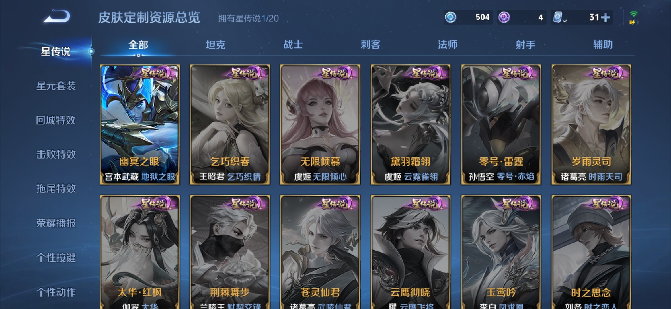 WZXS364332王者荣耀账号详情图5 WZXS364332王者荣耀账号详情图5