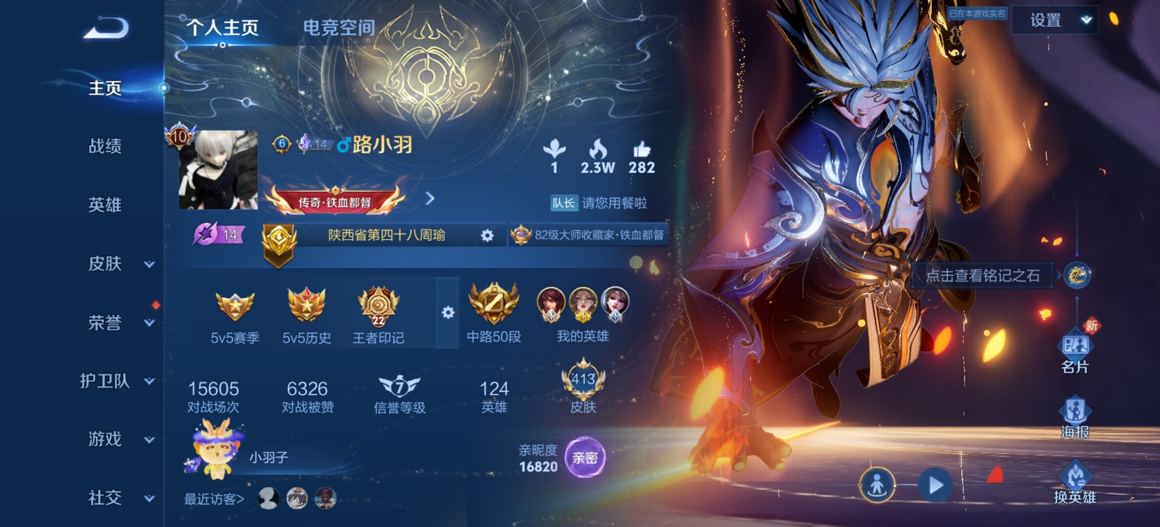WZYXS3204089王者荣耀账号详情图2