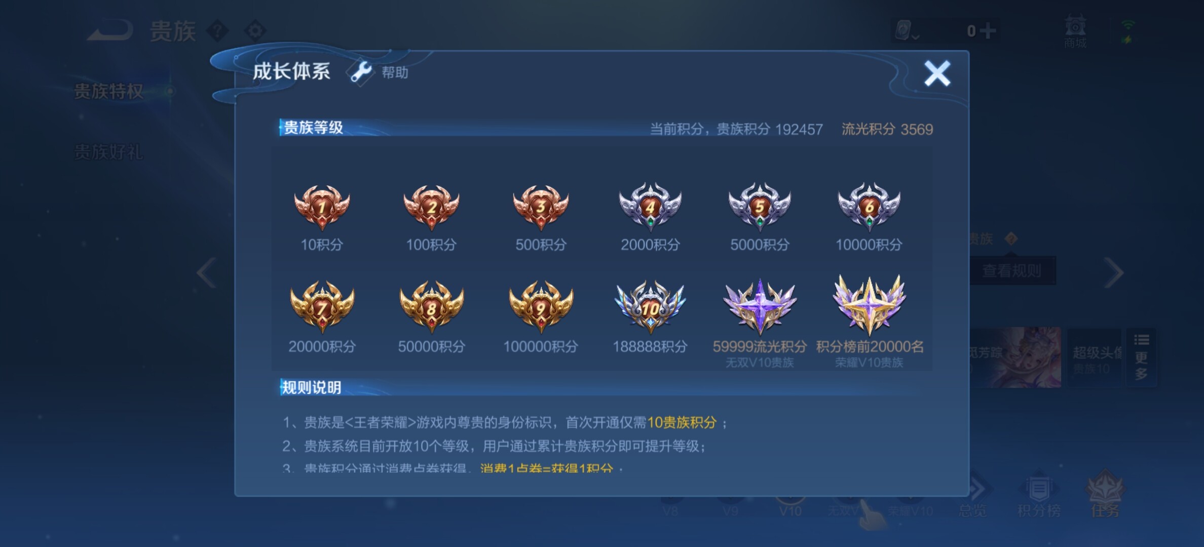 WZYXS3204089王者荣耀账号详情图28