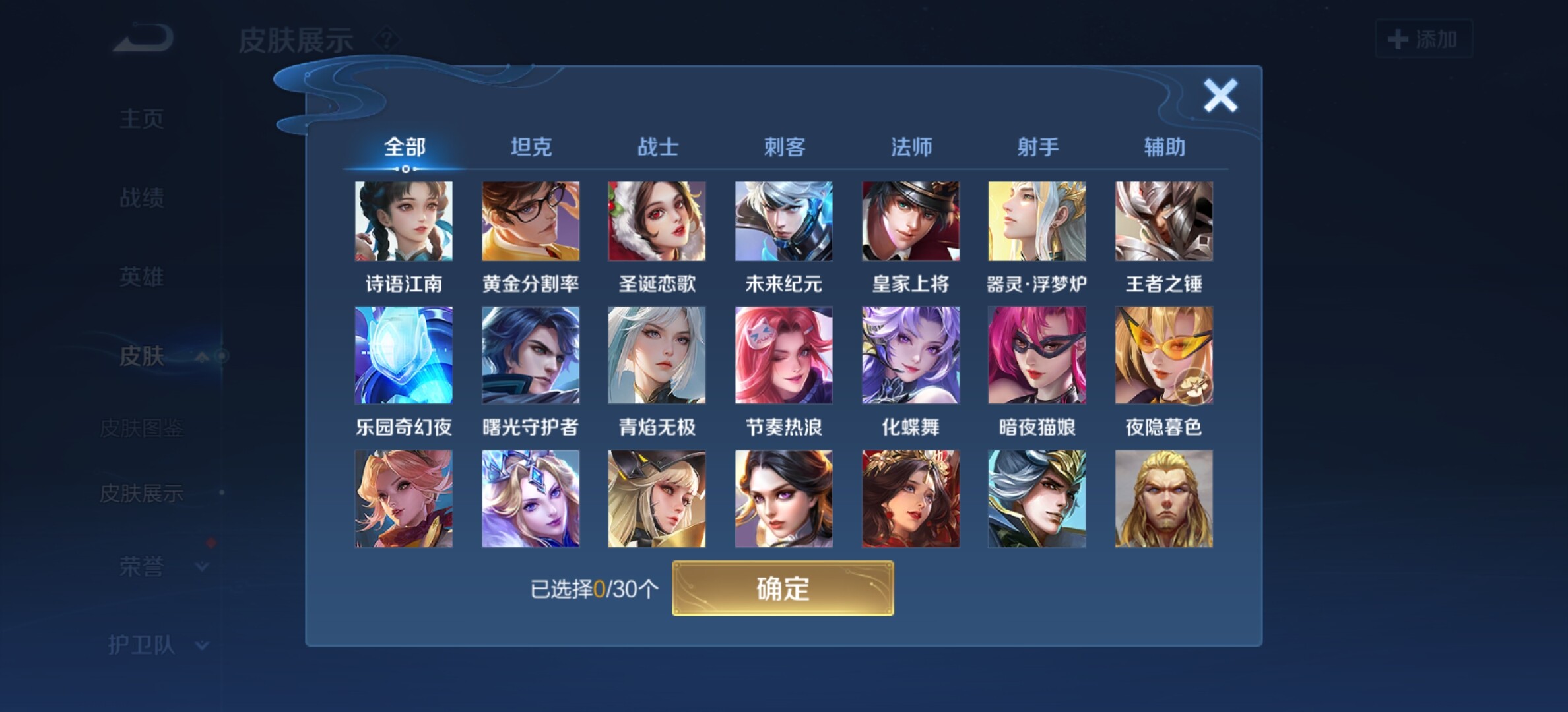 WZYXS3204089王者荣耀账号详情图16