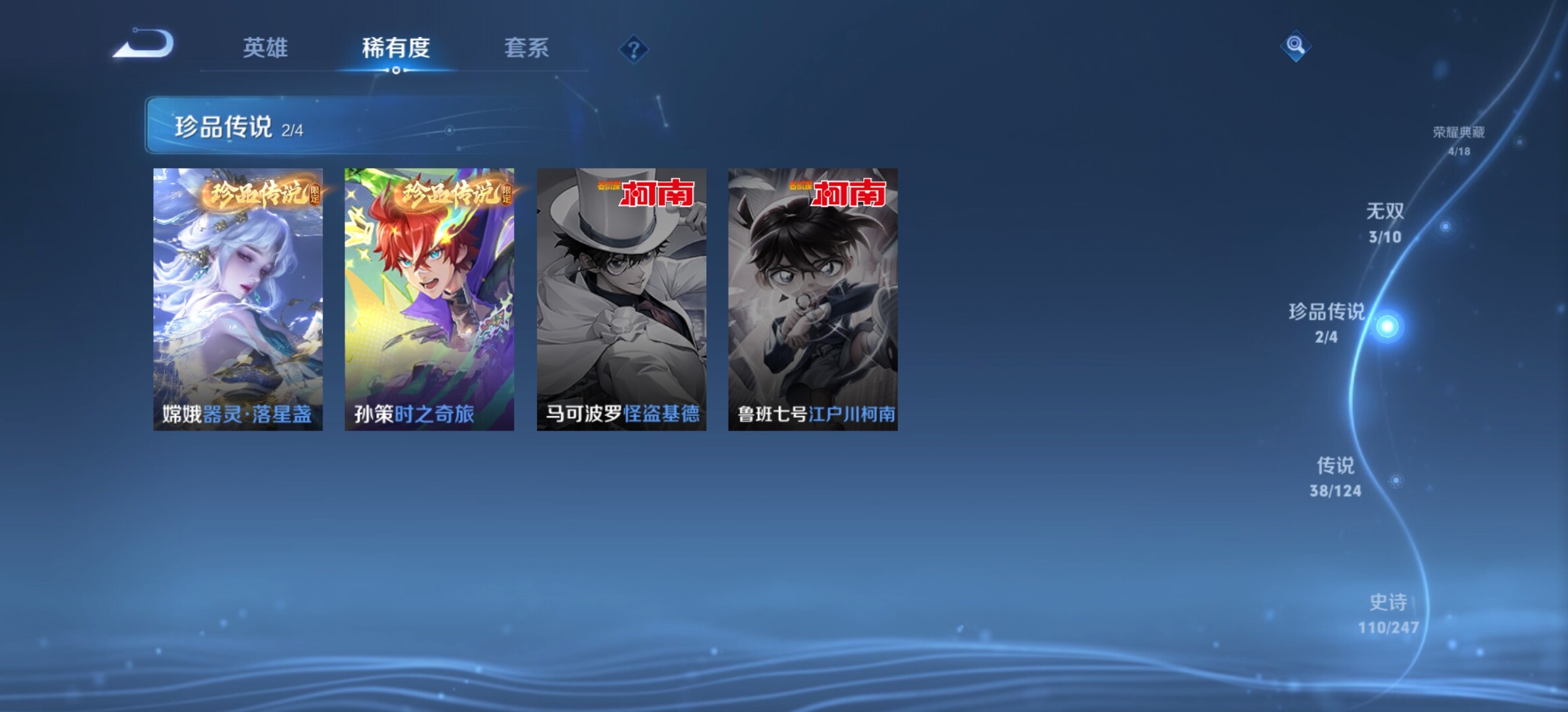 WZYXS3204089王者荣耀账号详情图7