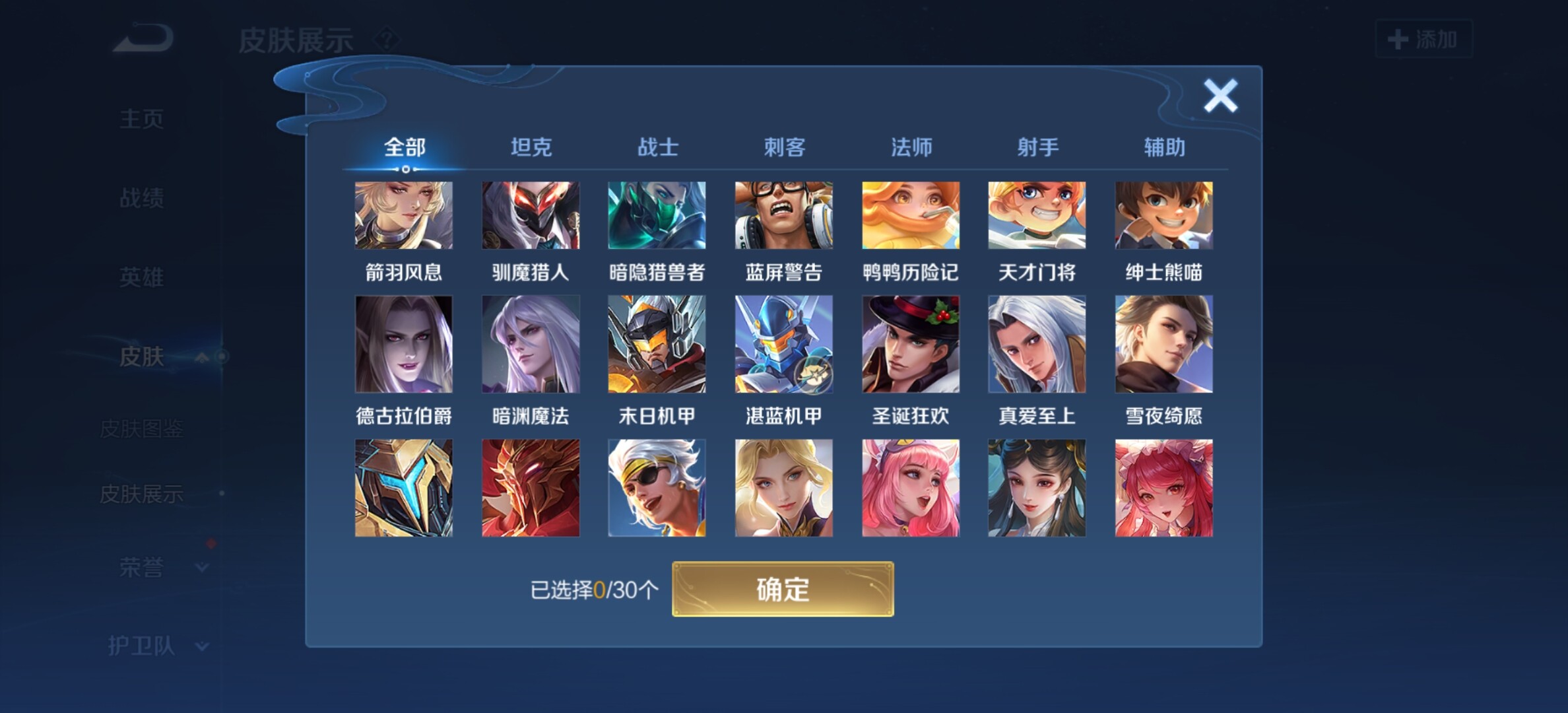 WZYXS3204089王者荣耀账号详情图12