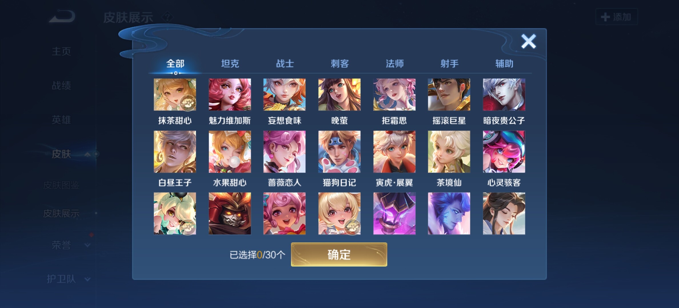 WZYXS3204089王者荣耀账号详情图13