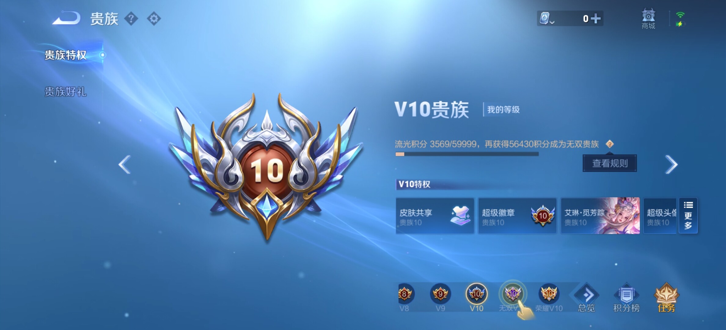WZYXS3204089王者荣耀账号详情图27