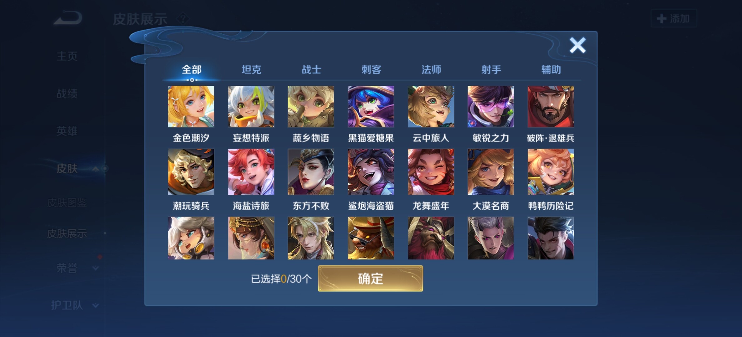 WZYXS3204089王者荣耀账号详情图21