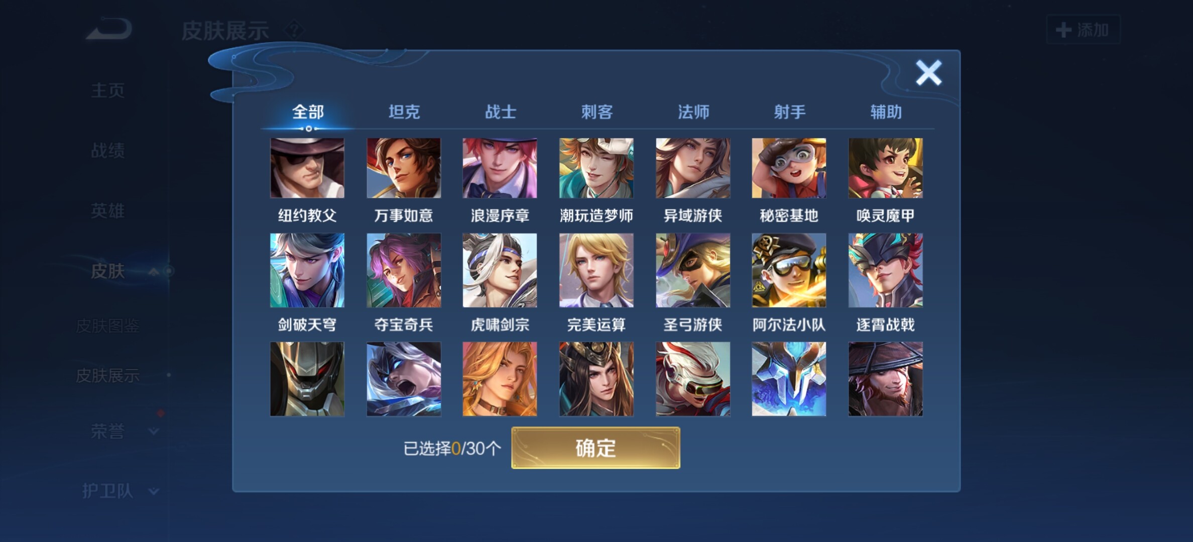 WZYXS3204089王者荣耀账号详情图18
