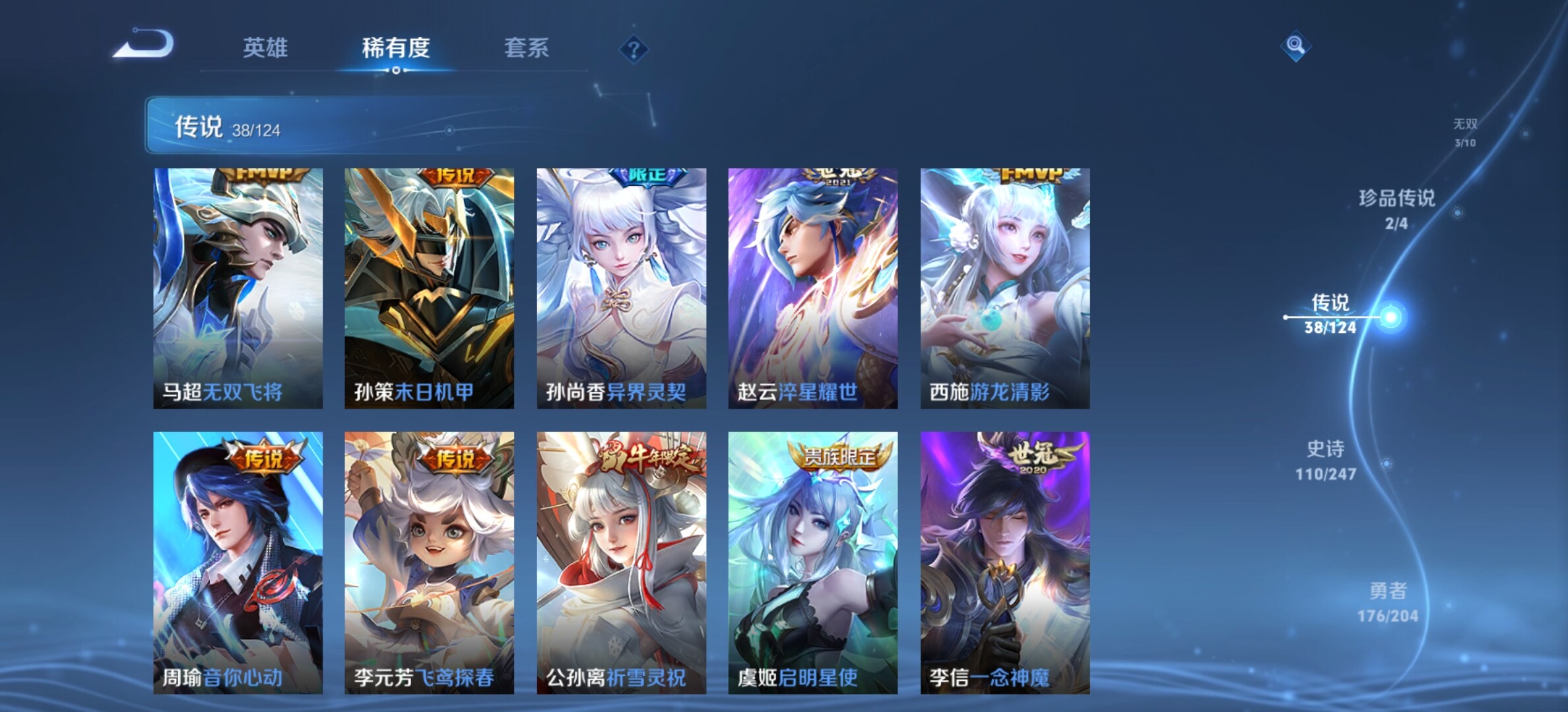WZYXS3204089王者荣耀账号详情图10