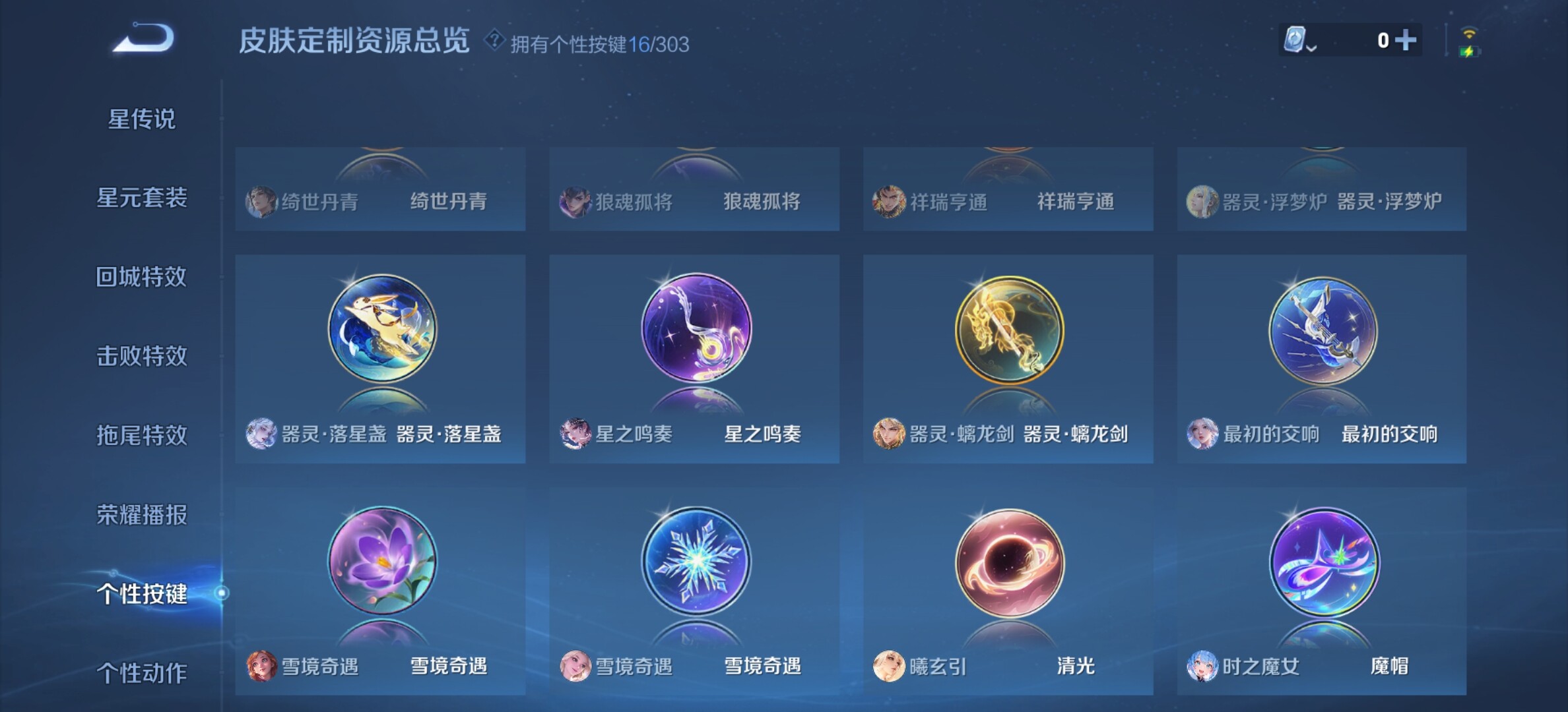 WZYXS3204089王者荣耀账号详情图24