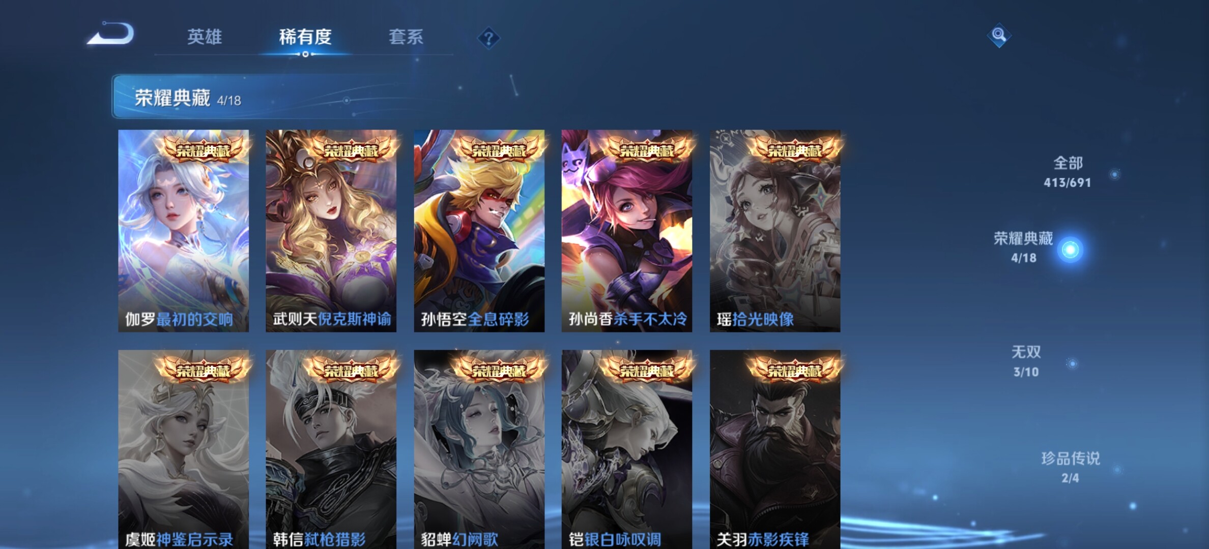 WZYXS3204089王者荣耀账号详情图5