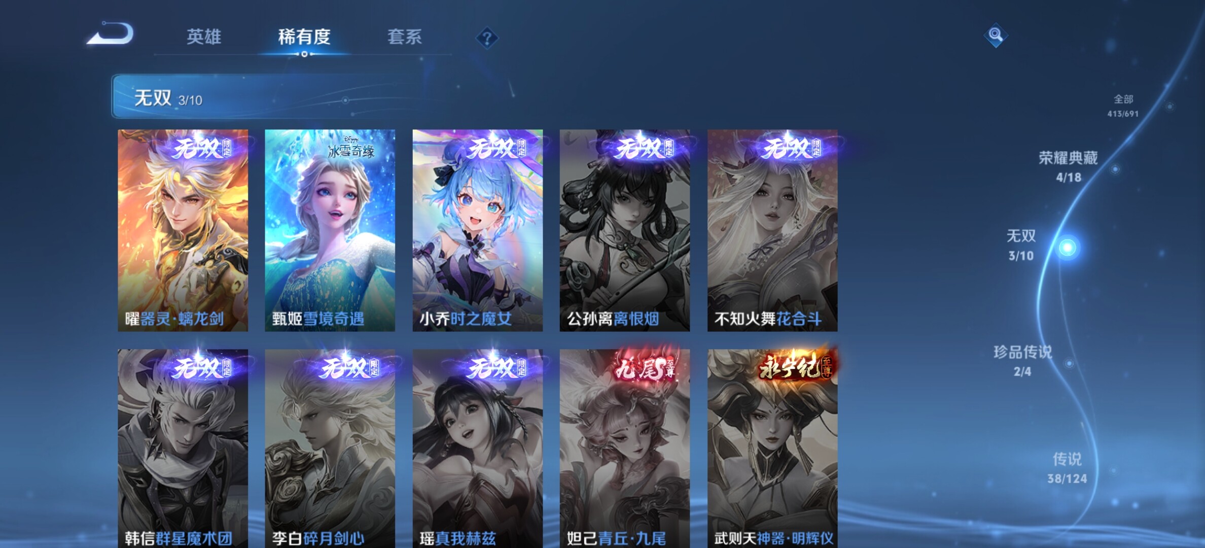 WZYXS3204089王者荣耀账号详情图6