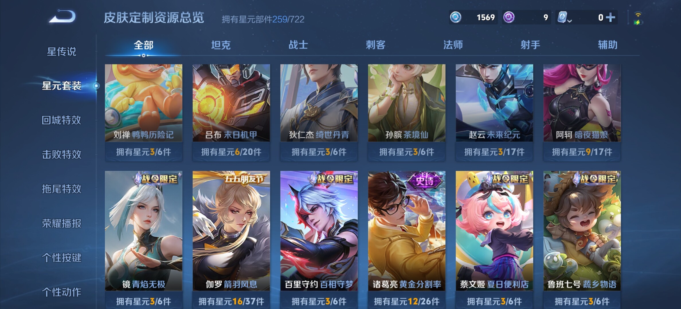 WZYXS3204089王者荣耀账号详情图23