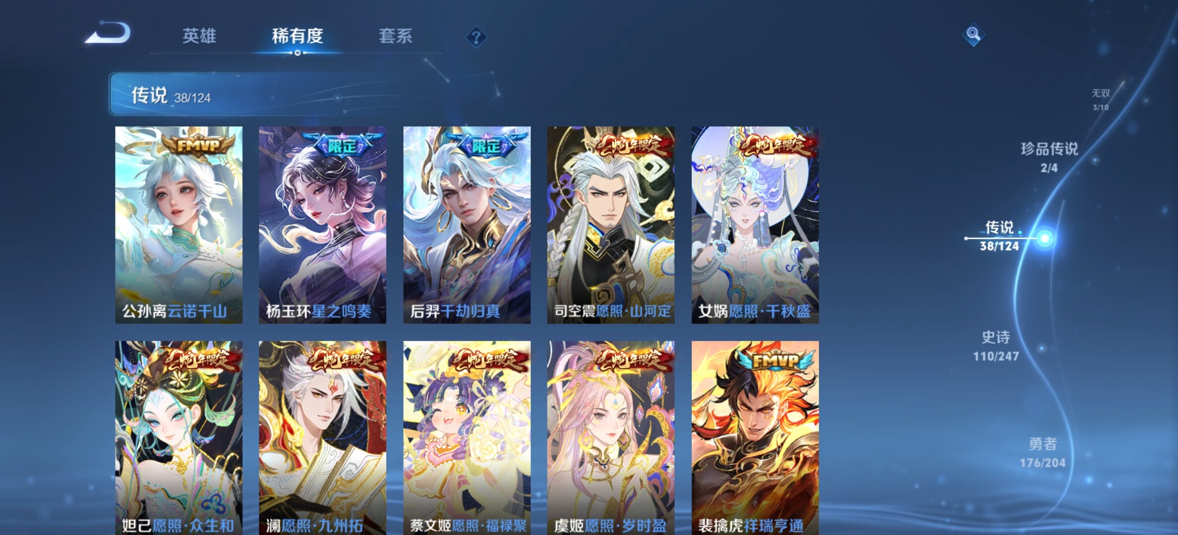 WZYXS3204089王者荣耀账号详情图8
