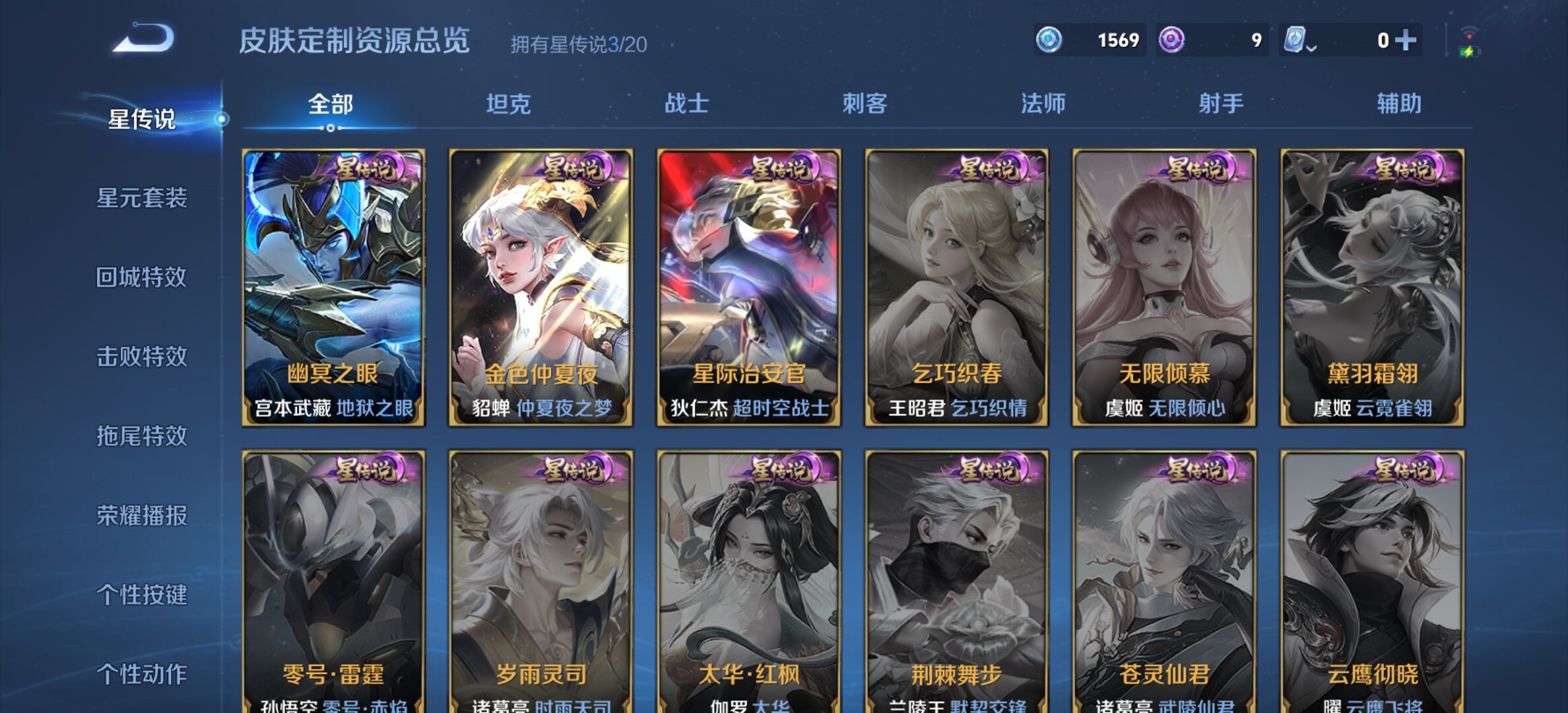 WZYXS3204089王者荣耀账号详情图22