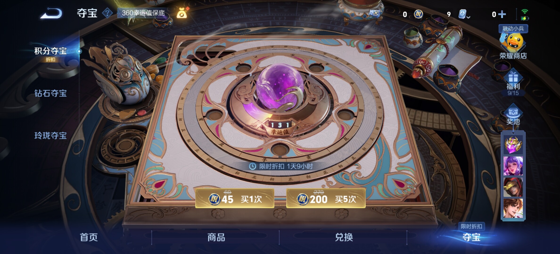 WZYXS3204089王者荣耀账号详情图26
