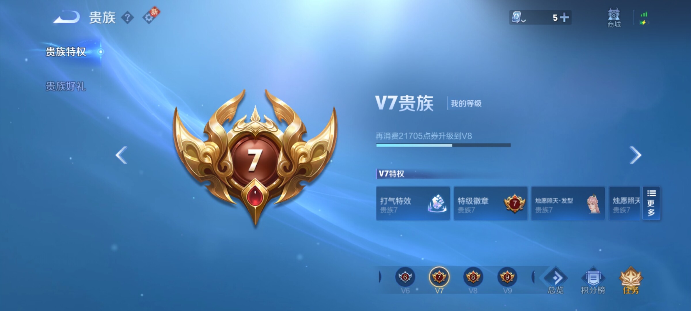 WZXS368567王者荣耀账号详情图4 WZXS368567王者荣耀账号详情图4