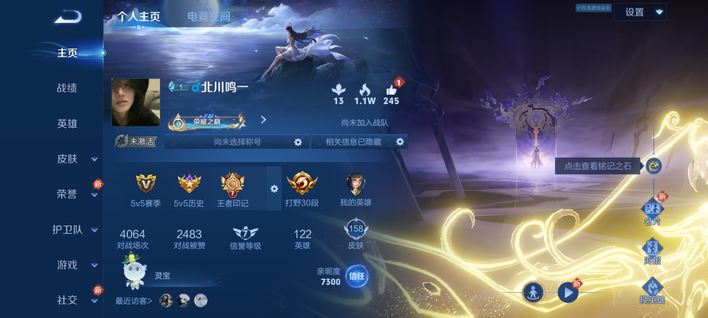 WZXS368567王者荣耀账号详情图3 WZXS368567王者荣耀账号详情图3