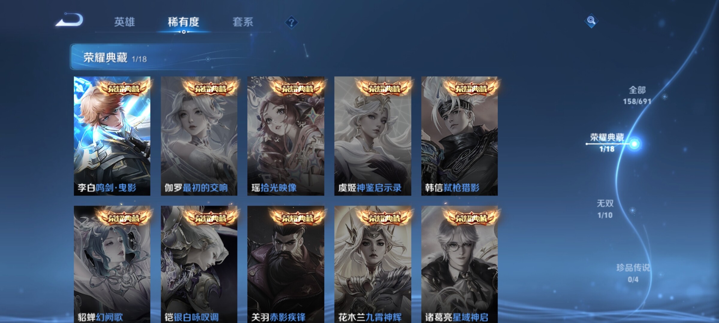 WZXS368567王者荣耀账号详情图6 WZXS368567王者荣耀账号详情图6