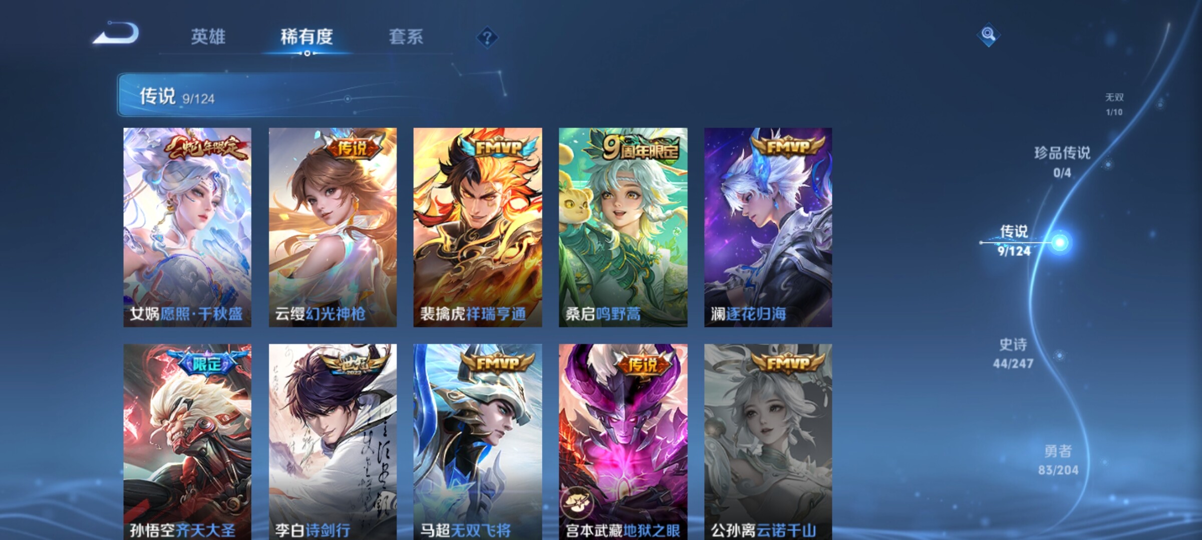 WZXS368567王者荣耀账号详情图7 WZXS368567王者荣耀账号详情图7