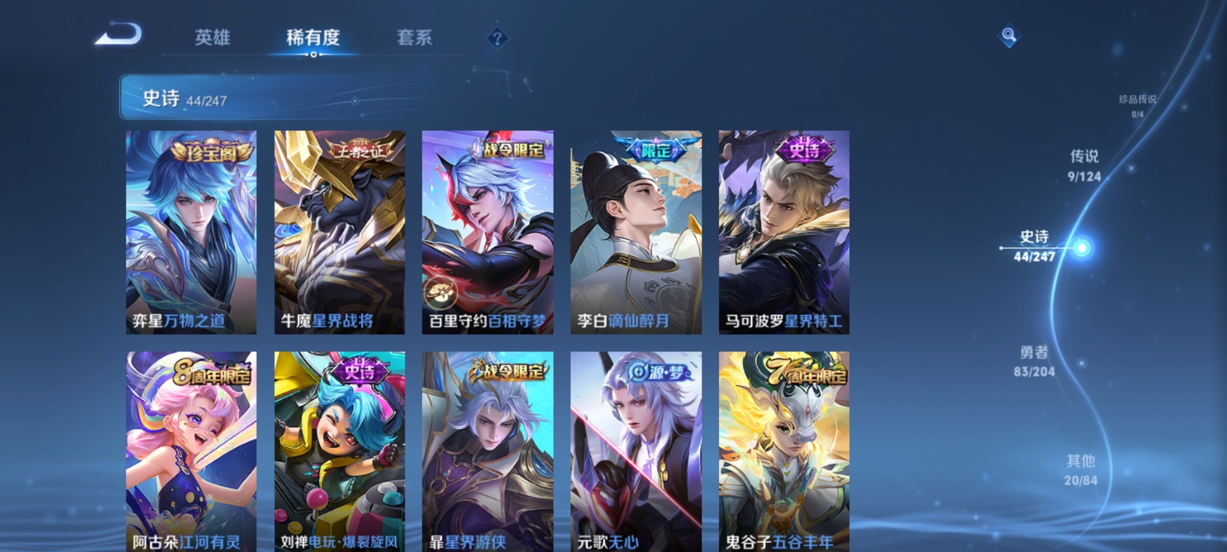 WZXS368567王者荣耀账号详情图8 WZXS368567王者荣耀账号详情图8