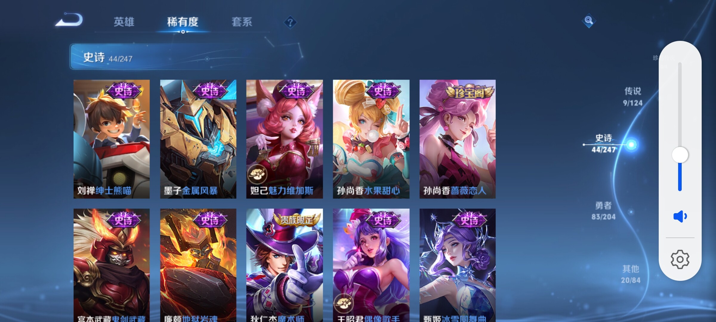 WZXS368567王者荣耀账号详情图11 WZXS368567王者荣耀账号详情图11