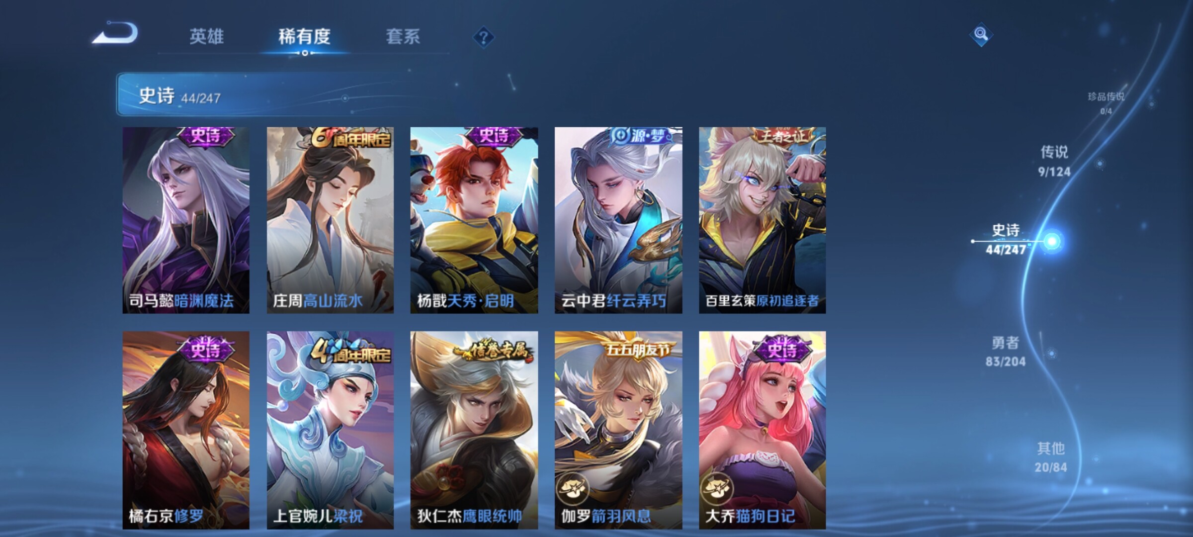 WZXS368567王者荣耀账号详情图9 WZXS368567王者荣耀账号详情图9