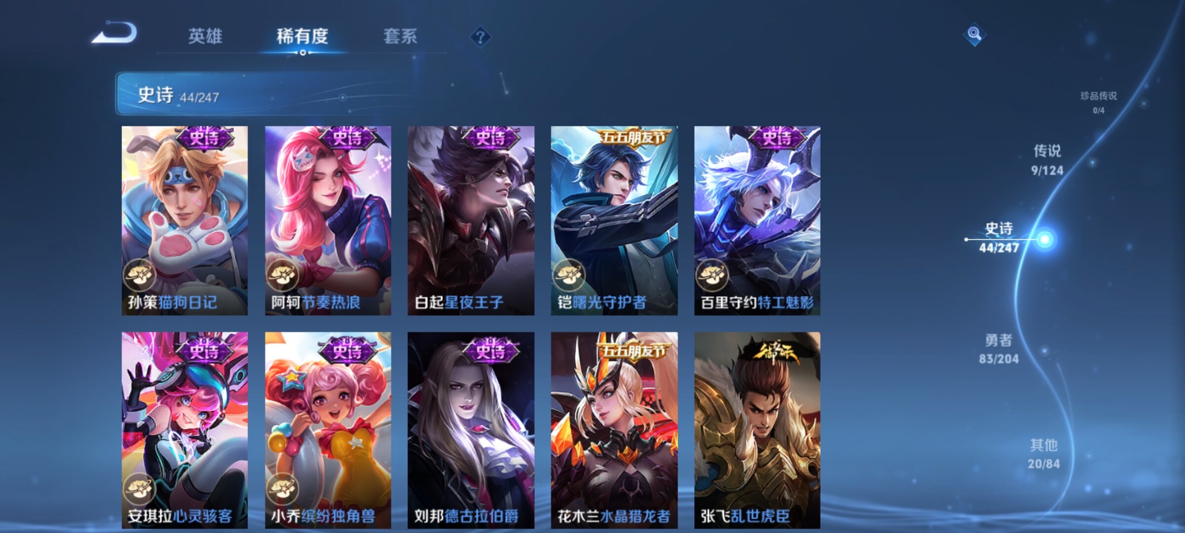WZXS368567王者荣耀账号详情图10 WZXS368567王者荣耀账号详情图10