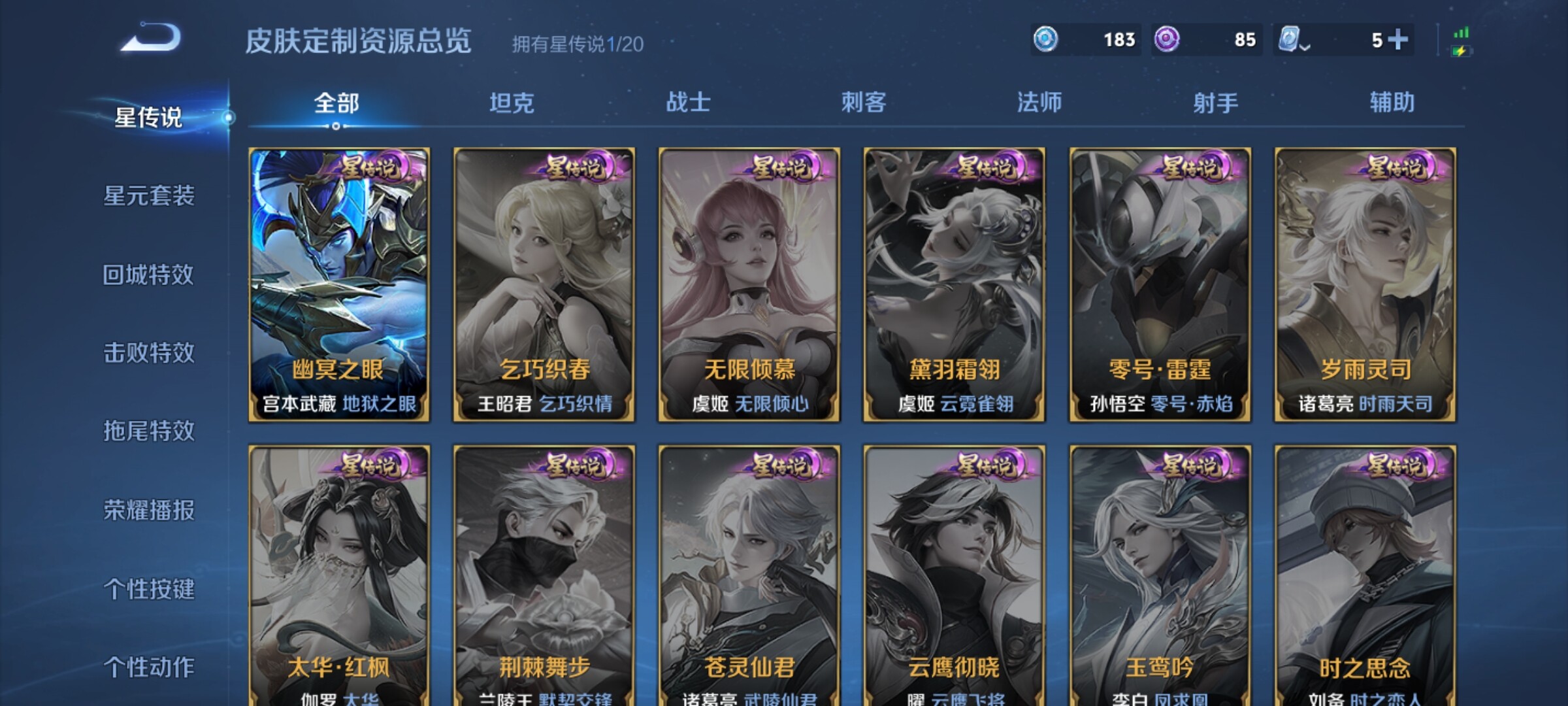 WZXS368567王者荣耀账号详情图5 WZXS368567王者荣耀账号详情图5