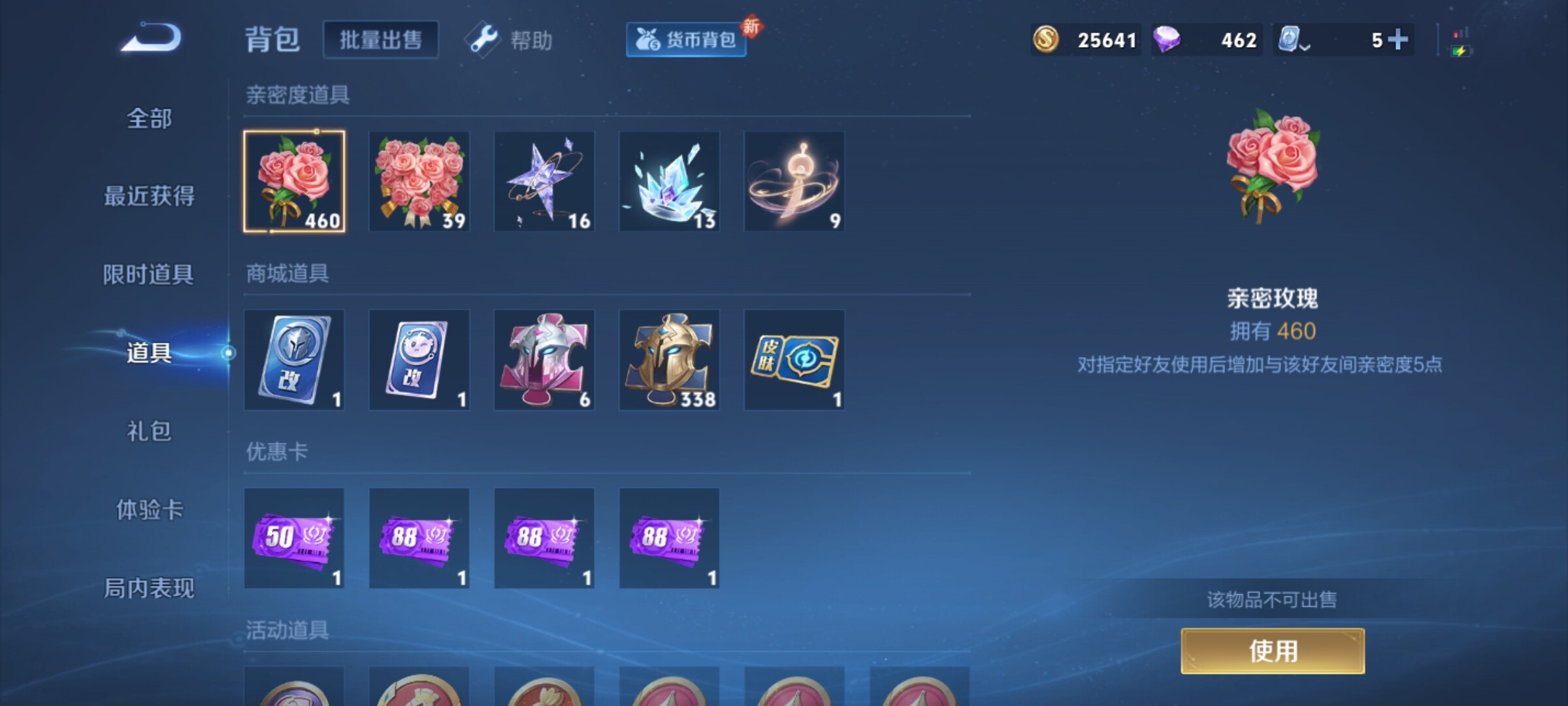 WZXS368567王者荣耀账号详情图15 WZXS368567王者荣耀账号详情图15